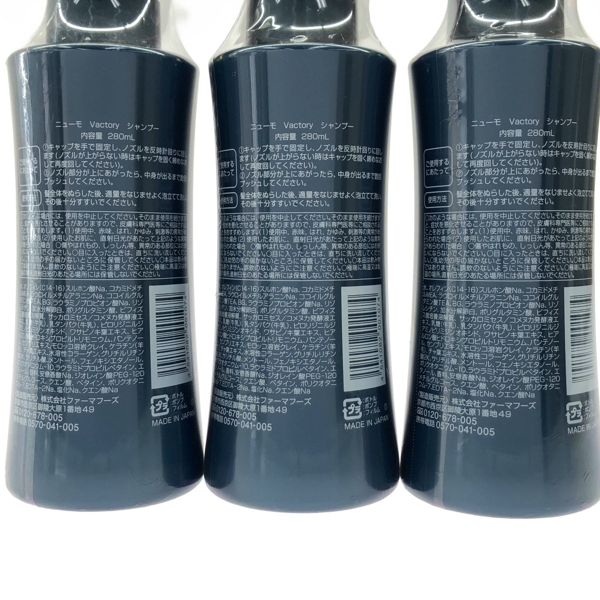 Z000 ニューモ Vactory シャンプー 280mL 計3本セット ラスト1点!