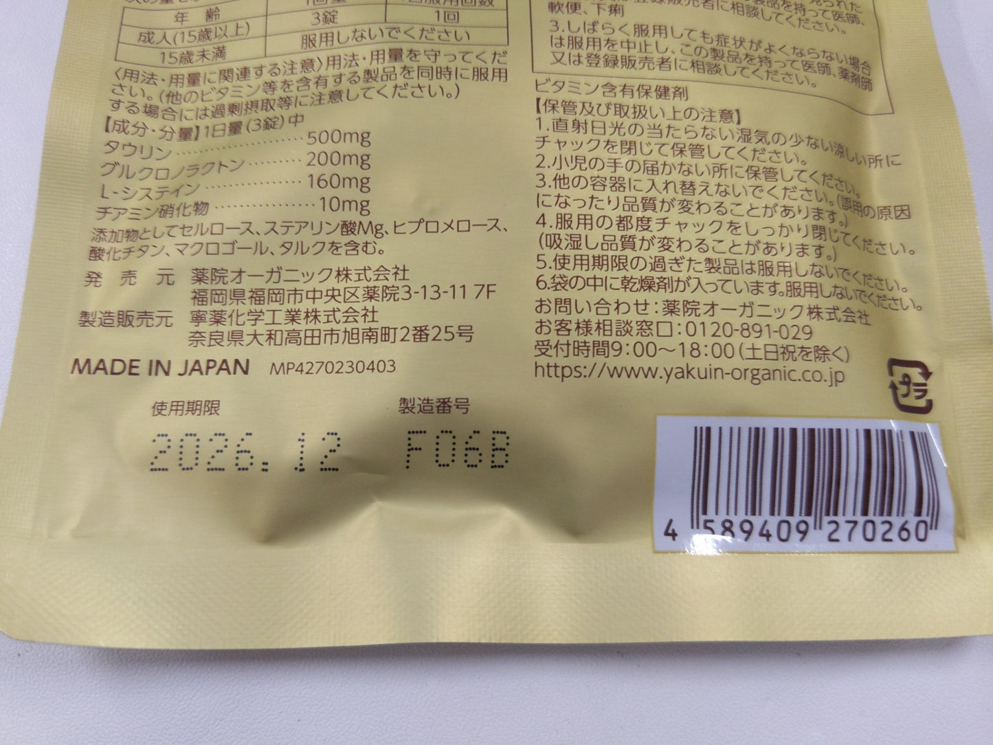 CA06 K 肝要マキシム習慣 45錠 肝臓ケア 疲労回復 二日酔い対策 2袋セット●賞味期限:2026/12~