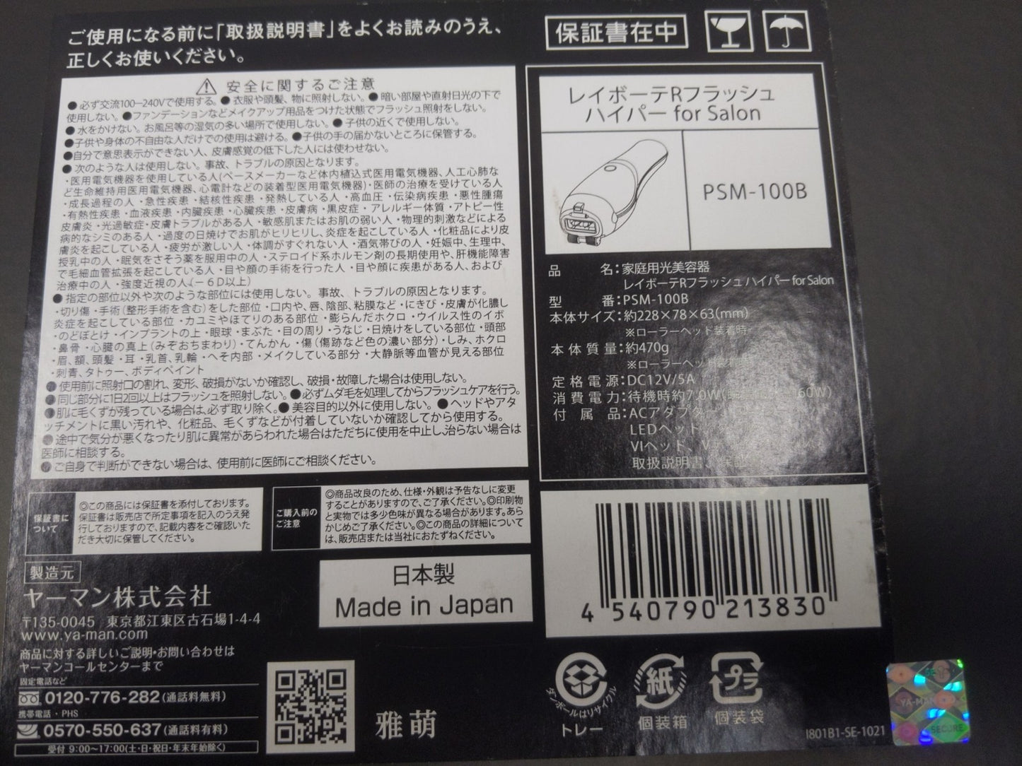 CK13 D ヤーマン レイボーテ Rフラッシュ ハイパー for Salon YA-MAN 美顔器 脱毛器 家庭用脱毛器 LED ローラーヘッド ムダ毛ケア アプリ連動 VIO脱毛 顔脱毛