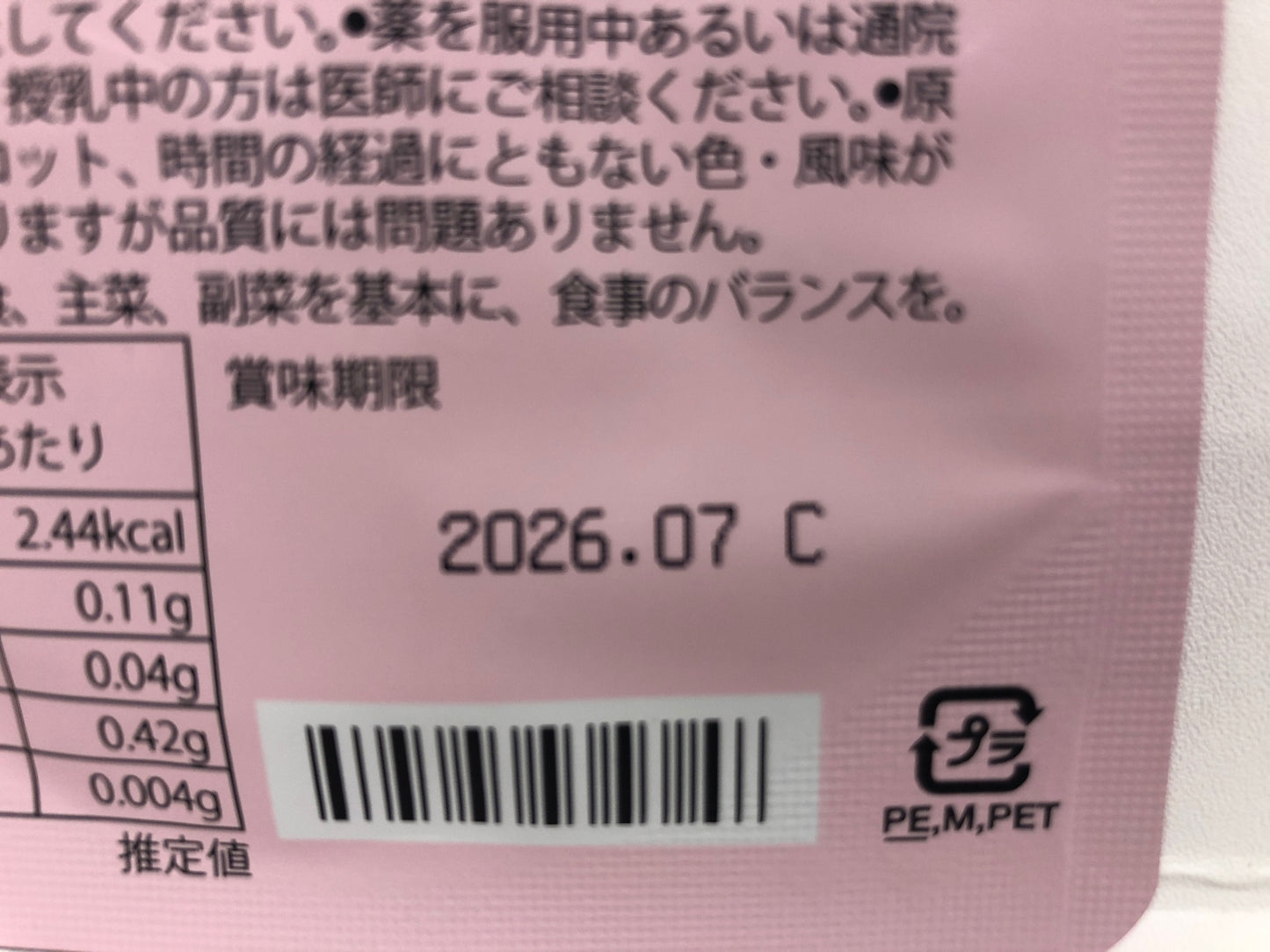 C735 K ★FUWAP フワップ サプリメント バストケア 女子力 30粒入×3袋●賞味期限:2026/07~ 【4】