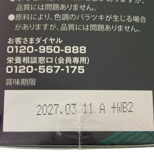 C791 BCAA&グルタミン DX マスカット味 105g(3.5g×30本) ●賞味期限:2027/03/11~
