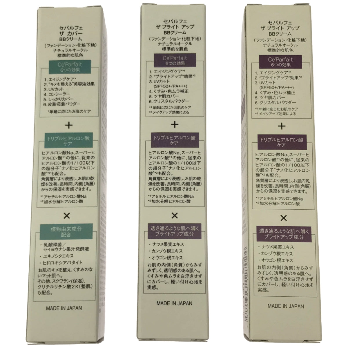 Z000 Ce'Parfait セパルフェ ザ ブライト アップBBクリーム&セファルセ ザ カバー BBクリーム 3個セット