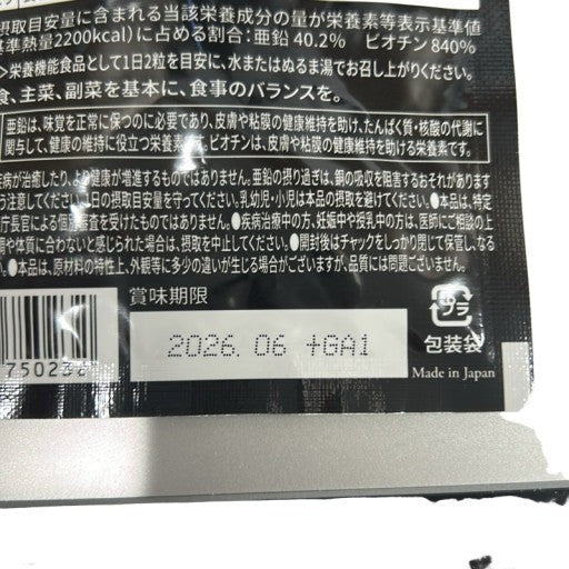CB22 K AGAKURO アガクロ 28粒 白髪・髪の悩みにアプローチ 2袋セット●賞味期限:2026/06~