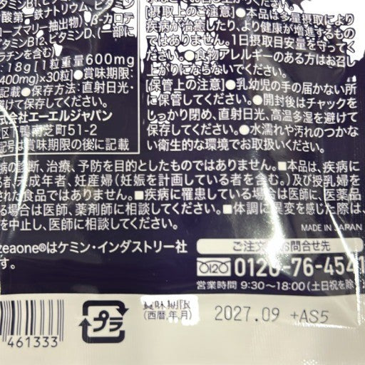CX17 K クロワールアイ Qプラス 30粒 2個セット●賞味期限:2027/09~