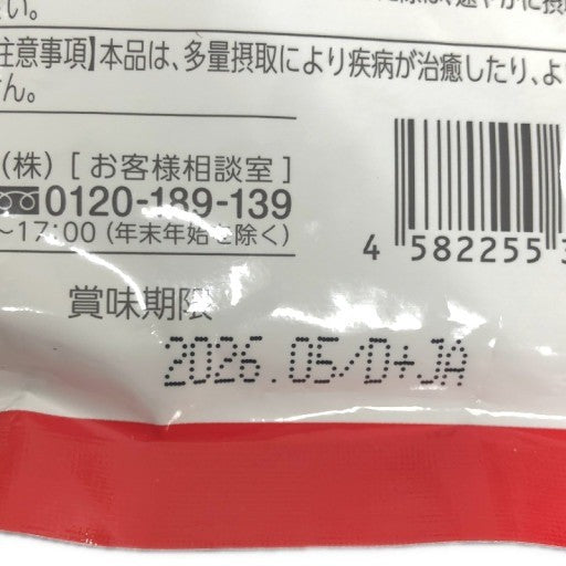 CB08 K イミダペプチド 90粒●賞味期限:2026/05~