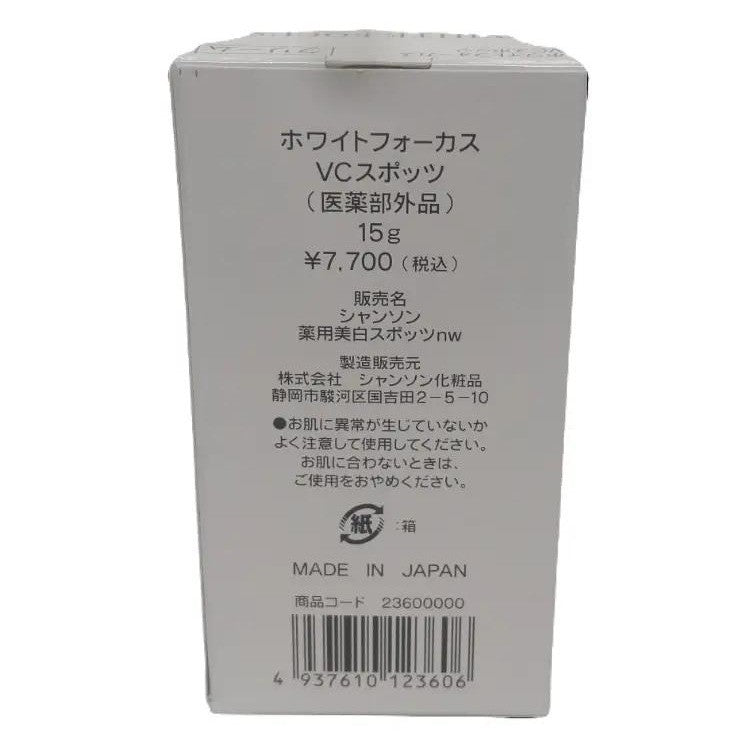 C418 シャンソン化粧品 ホワイトフォーカス VCスポッツ クリーム 15g