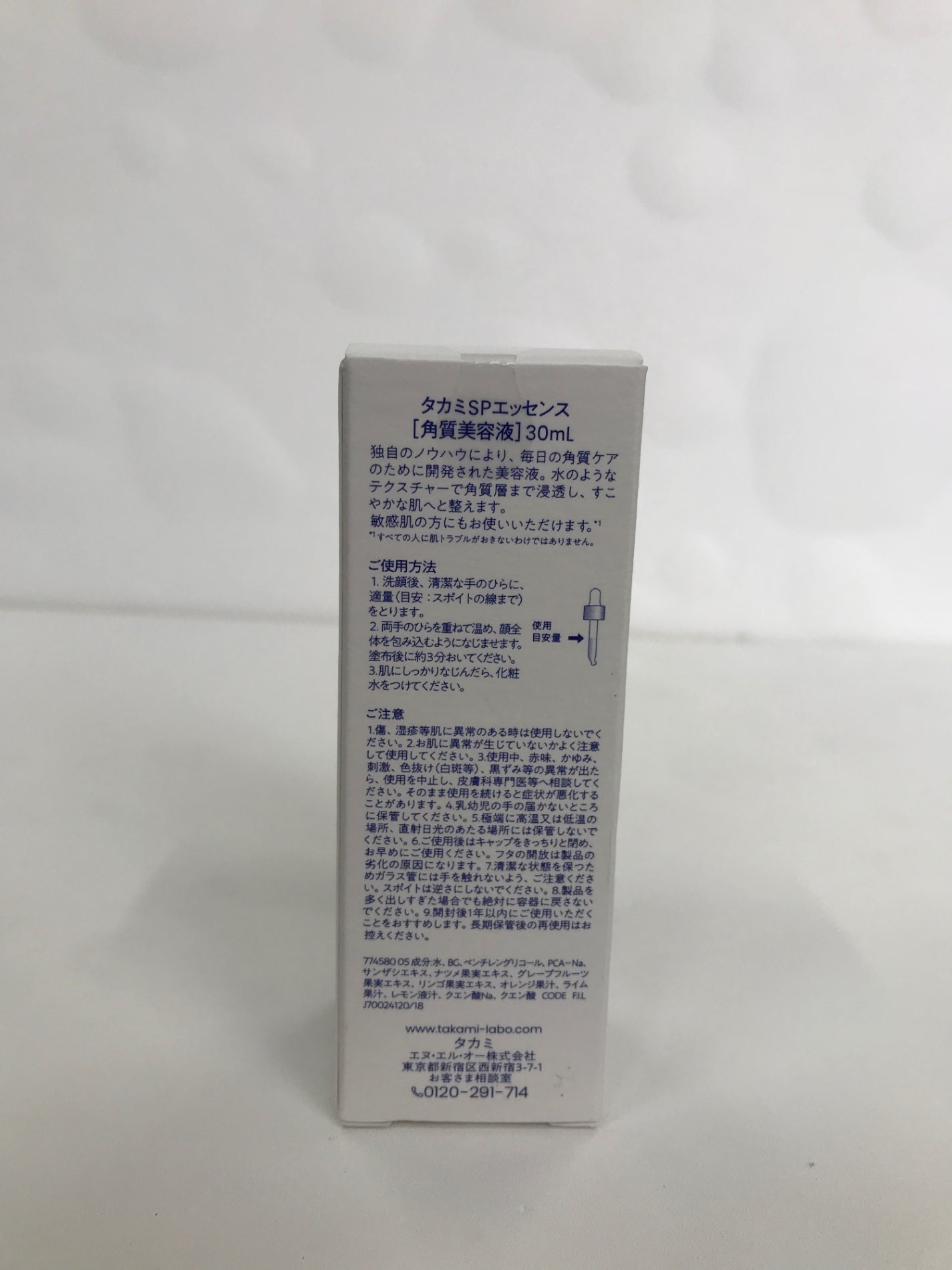 C414 タカミSPエッセンス 03 タカミスキンピール 角質美容液 30ml