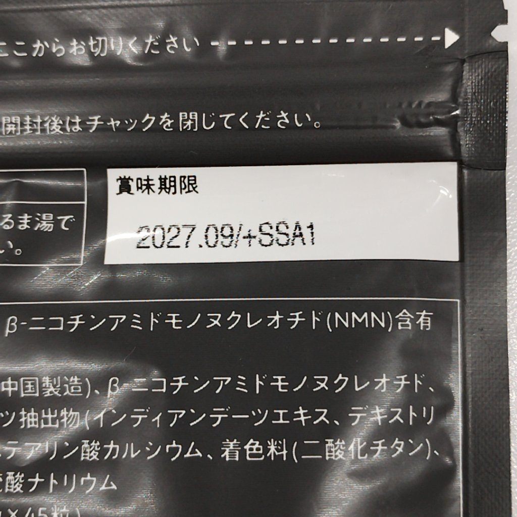 CX15 K シボゼロ SHIBOZERO NMN HMB 45粒 ●賞味期限:2027/09~