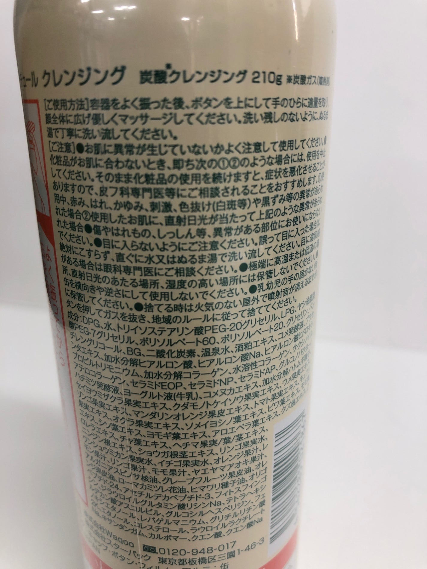 C536 HADANATURE 肌ナチュール 炭酸クレンジング 炭酸美容 スキンケア 210g