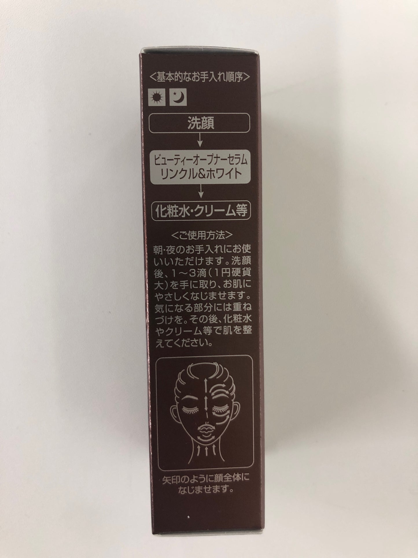 C532 K オージオ ビューティーオープナーセラム リンクル&ホワイト 美容液 18ml