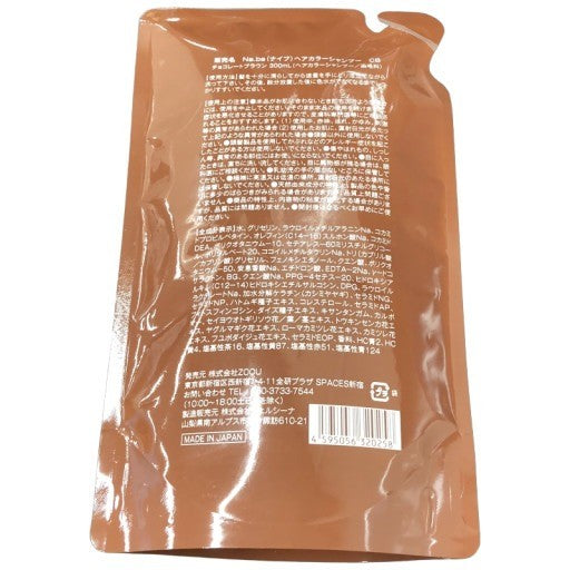 CD34 K Na.be ナイブ ヘアカラーシャンプー CB チョコレートブラウン 白髪カラーケア 300mL(詰替用)