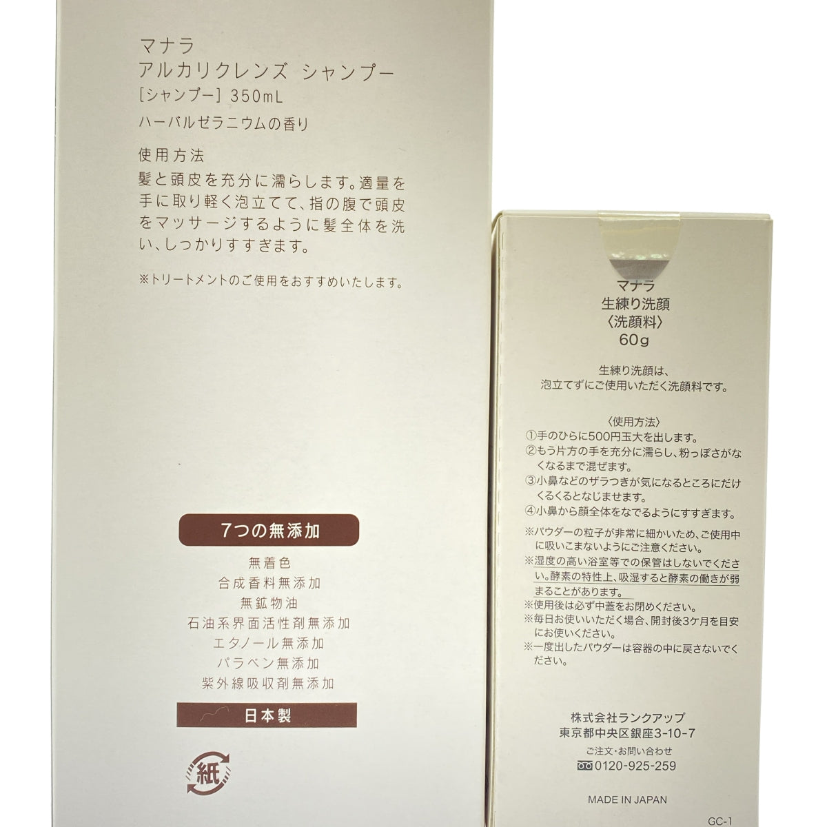 Z000 マナラ アルカリクレンズ シャンプー 350mL & 生練り洗顔 60g 2個セット