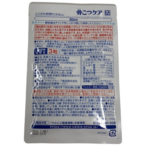 CA72 K 骨こつケア 枯草菌C-3102株配合 90粒90粒 加齢対策サプリ●賞味期限:2026/03~