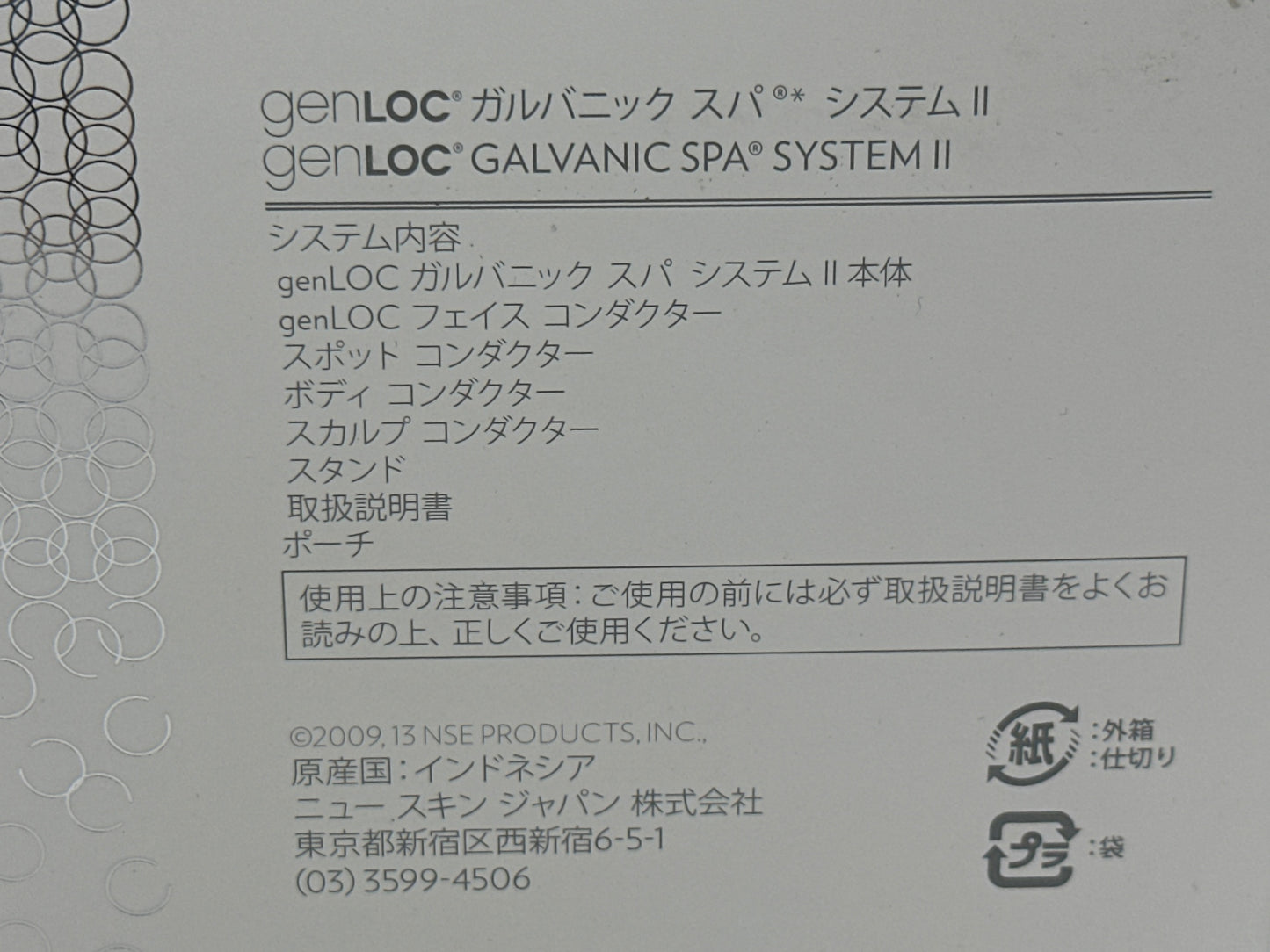 C616 D ニュースキン genLOC ガルバニック スパ システム2 ホームエステマシン(フェイス ケア、ボディ ケア、スカルプ ケア、スポット ケア)