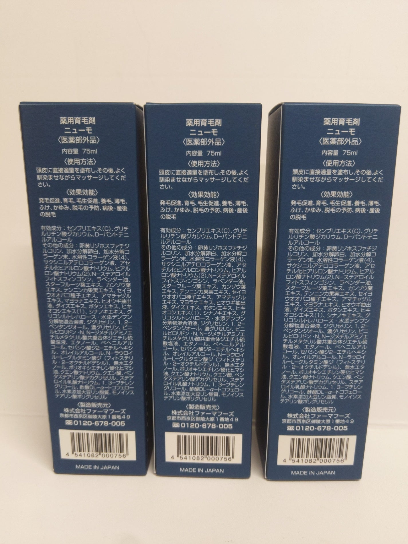 C769 ★ニューモ 薬用育毛剤 newmo 男女兼用 スカルプケア 75ml 3個セット J