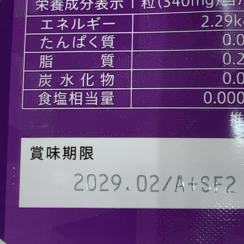 CX26 K ミエルモア 15日分 15粒 2個セット●賞味期限:2029/02~