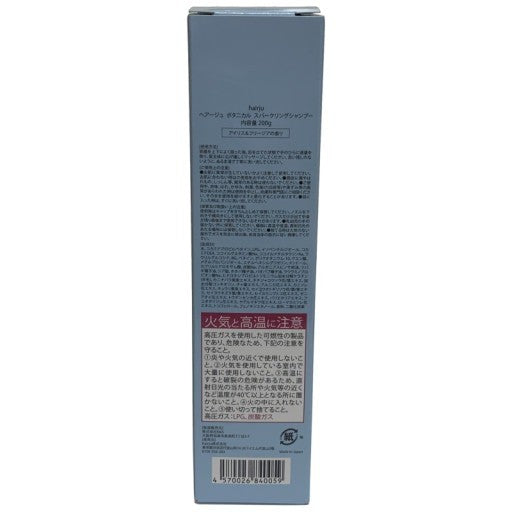 C851 ★hairju ヘアージュ ボタニカル スパークリングシャンプー アイリス&フリージアの香り オーガニック ノンシリコン 200g【V】
