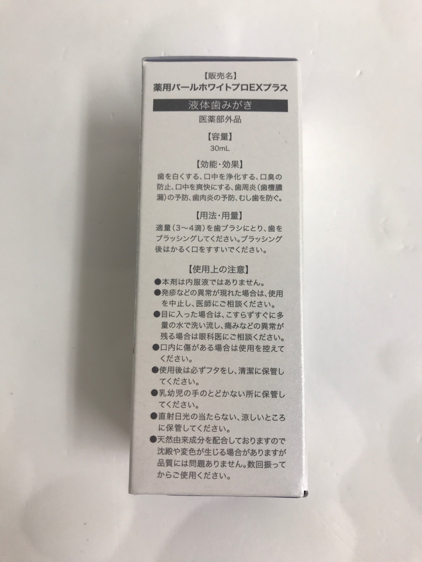 C109 薬用パールホワイトプロ EXプラス 30ml ホワイトニング専用歯ブラシ付き