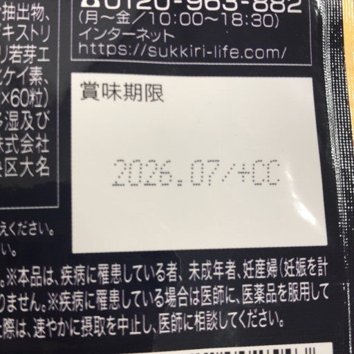 CA99 K ヒザこし万歳 PREMIUM ヒザこし健康源 60粒●賞味期限:2026/07~