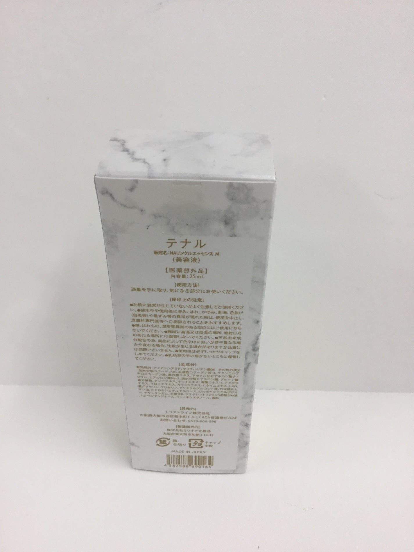 C201 K テナル NAリンクルエッセンス 美容液 25ml