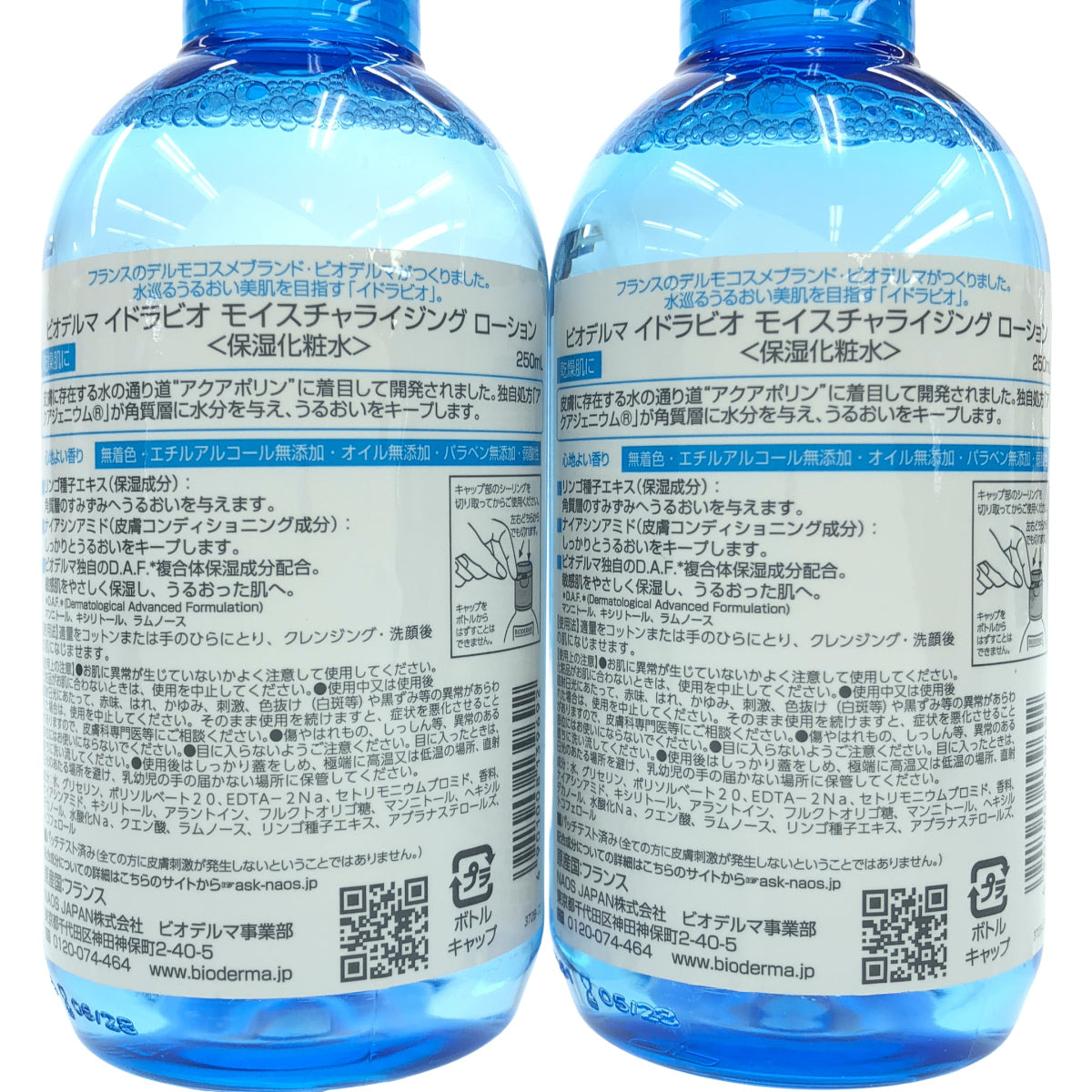 Z000 ビオデルマ イドラビオ モイスチャライジング ローション 250mL 2点セット ラスト1点!