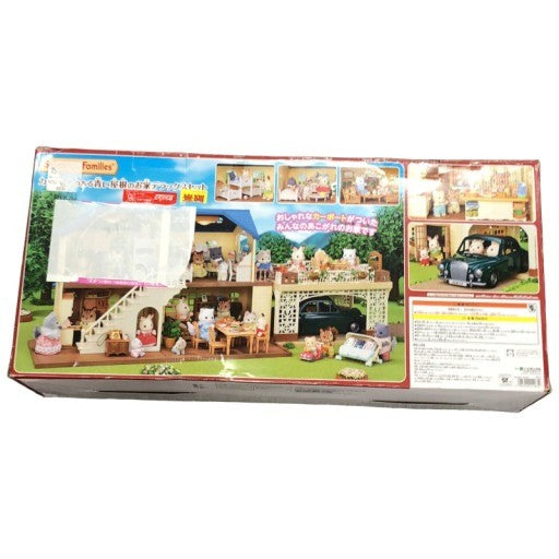 【箱いたみ訳あり未使用】シルバニアファミリー お家 【 カーポートのある青い屋根のお家 デラックスセット 】 ドールハウス Sylvanian Families