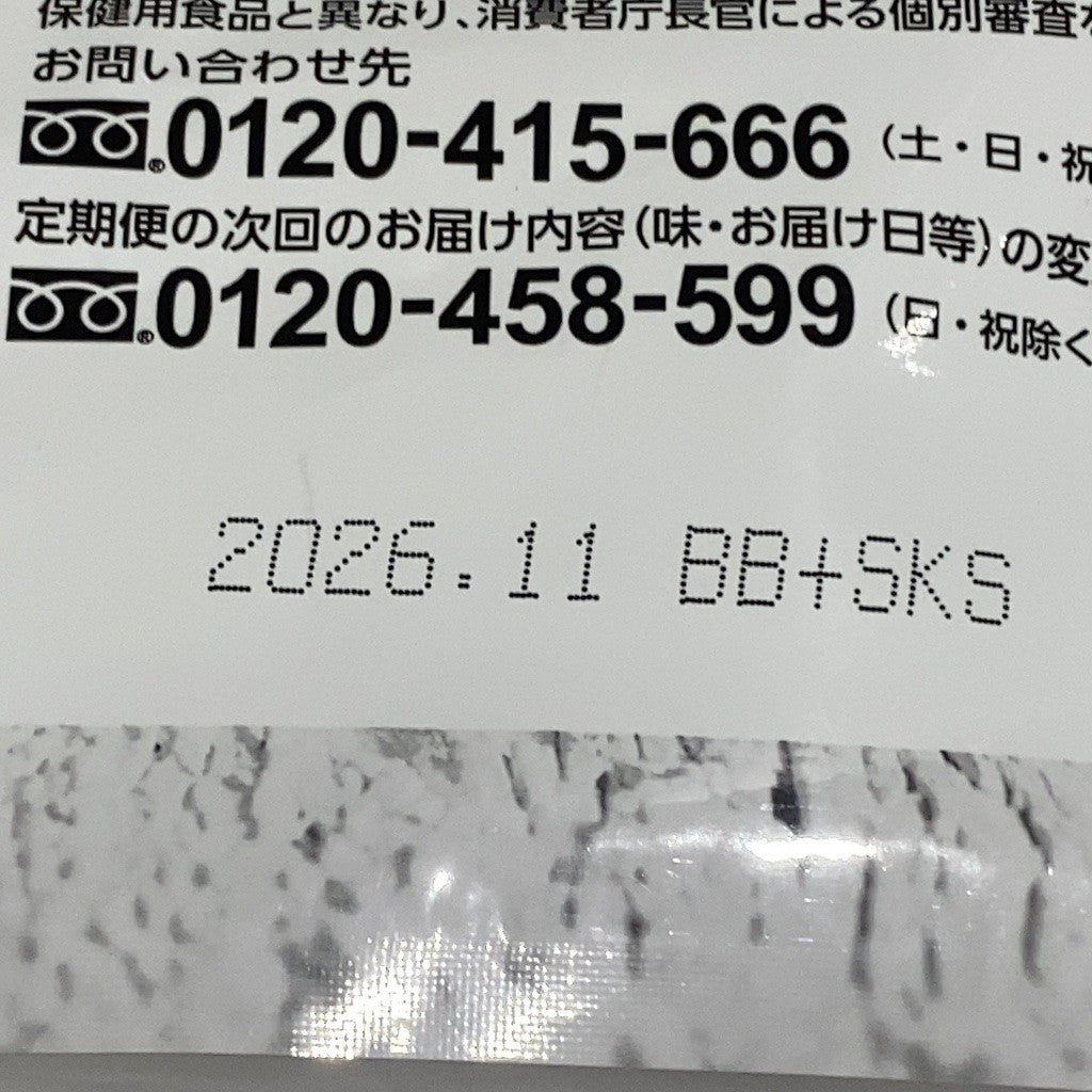 C802 カーブス ウルトラプロテイン ココア味 27食分 394.2g●賞味期限:2026/11~
