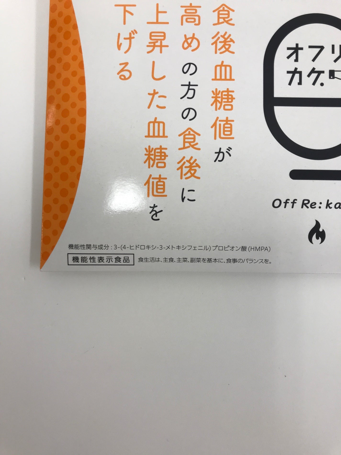 C306 K オフリカケ 30袋 2個セット サプリ 60日分 血糖値 体重 脂肪 BMI●賞味期限:2025/12