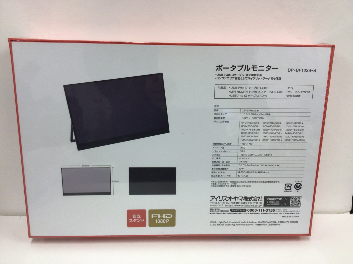 D アイリスオーヤマ(IRIS OHYAMA) モバイルモニター 15.6インチ FHD 1080p ポータブルモニター DP-BF162S-B