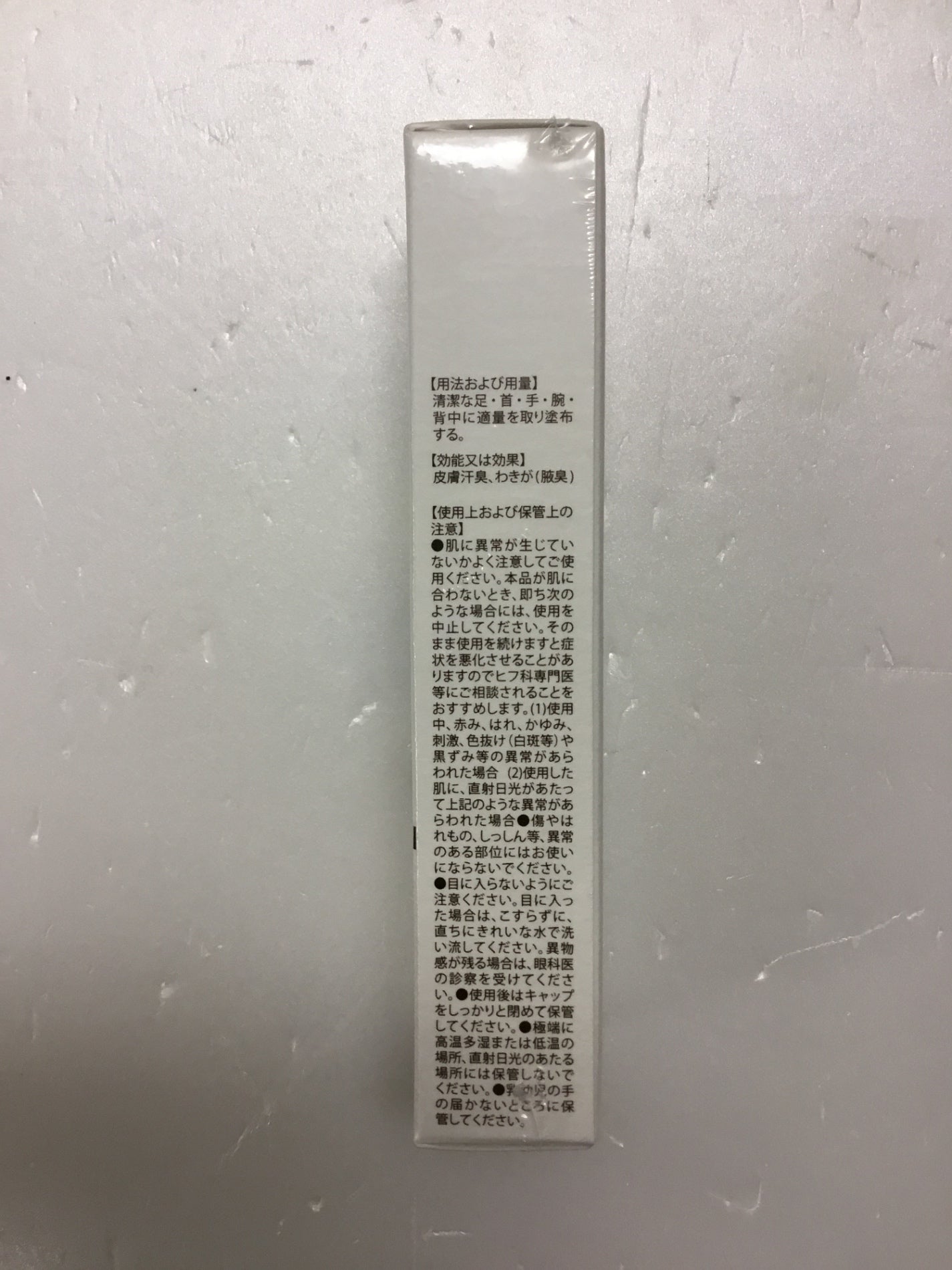 CC26 K 北の快適工房 デオラントフットクリーム 足の臭い 対策 ノーノースメル 殺菌・抗菌・防臭 30g