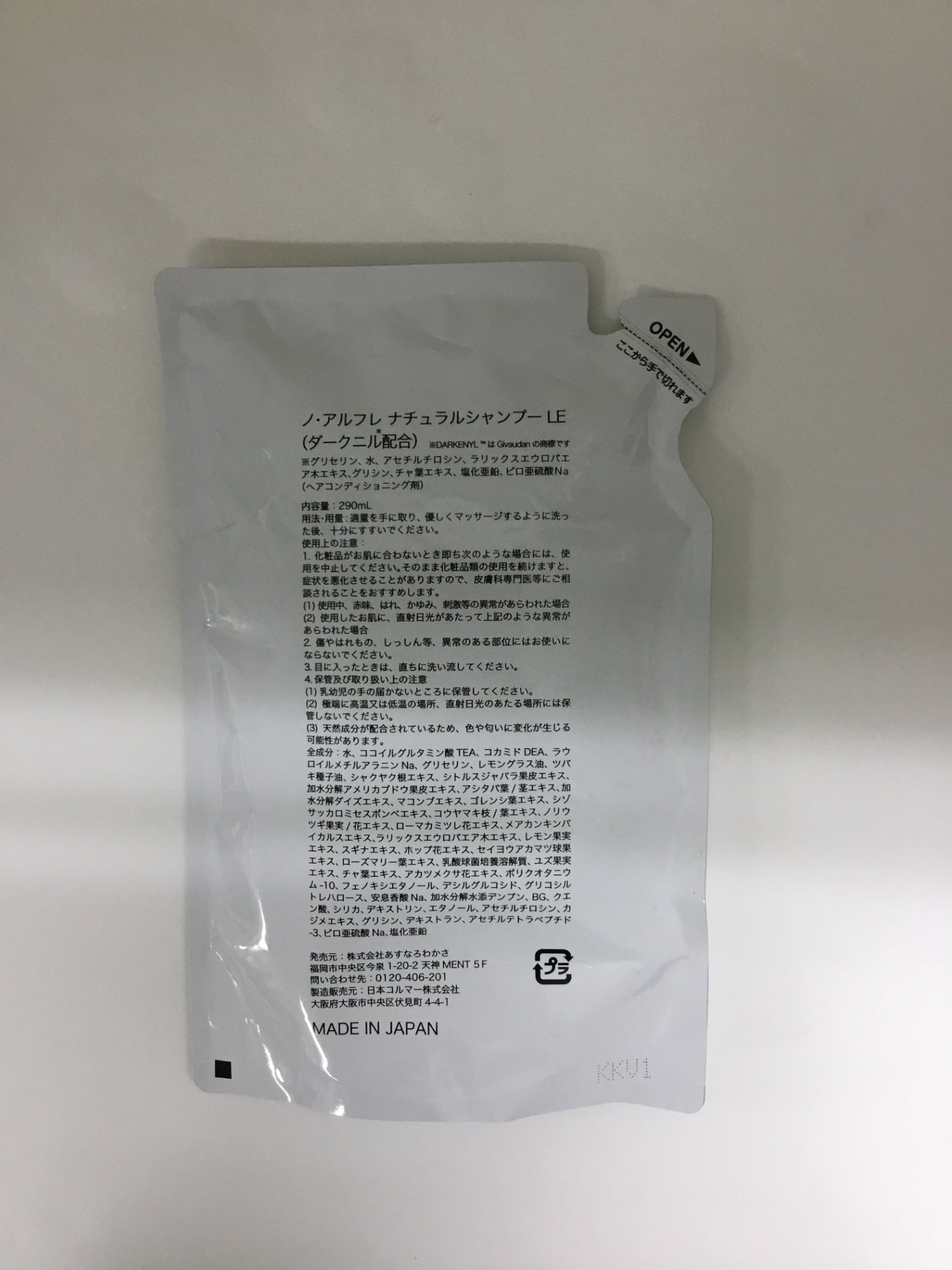 C336 K noireflet ノ・アルフレ ナチュラルシャンプーLE あすなろわかさ オールインワンシャンプー パウチ 290ml
