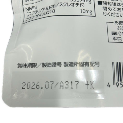 CA61 K 明治薬品 NMN10000 コエンザイムQ10 60粒●賞味期限:2026/07~