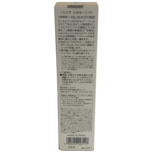 CG28 NOEVIR ノエビア SILKY LIFT シルキー リフト フェイスクリーム 保湿 45g