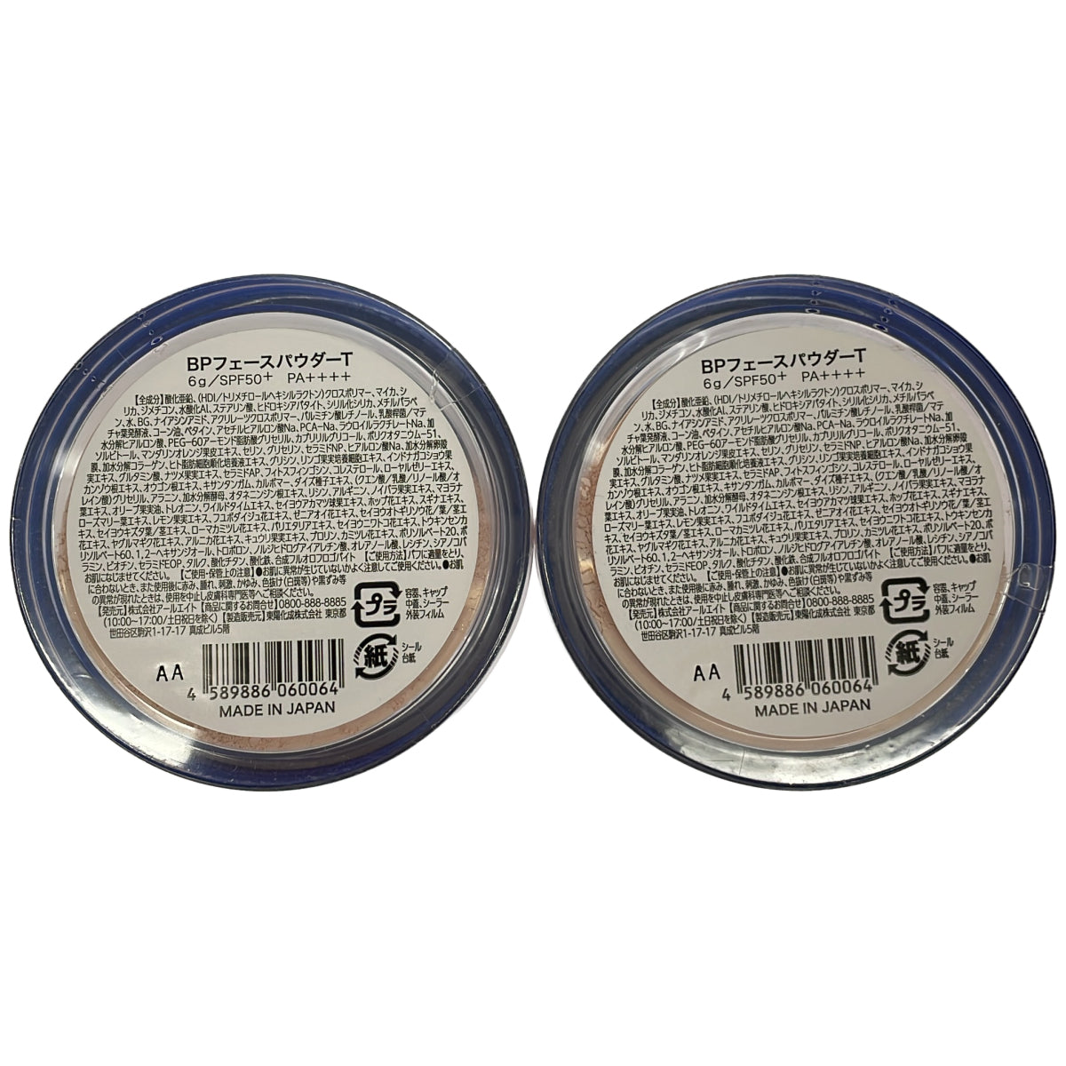 Z000 Beauty protector フェイスパウダーT 17g & 6g 2個 計3個セット ラスト1点!