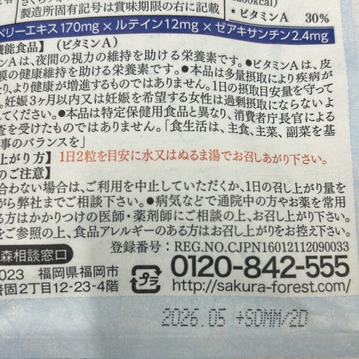 CB31 K めなり 60粒 2袋セット●賞味期限:2026/05~