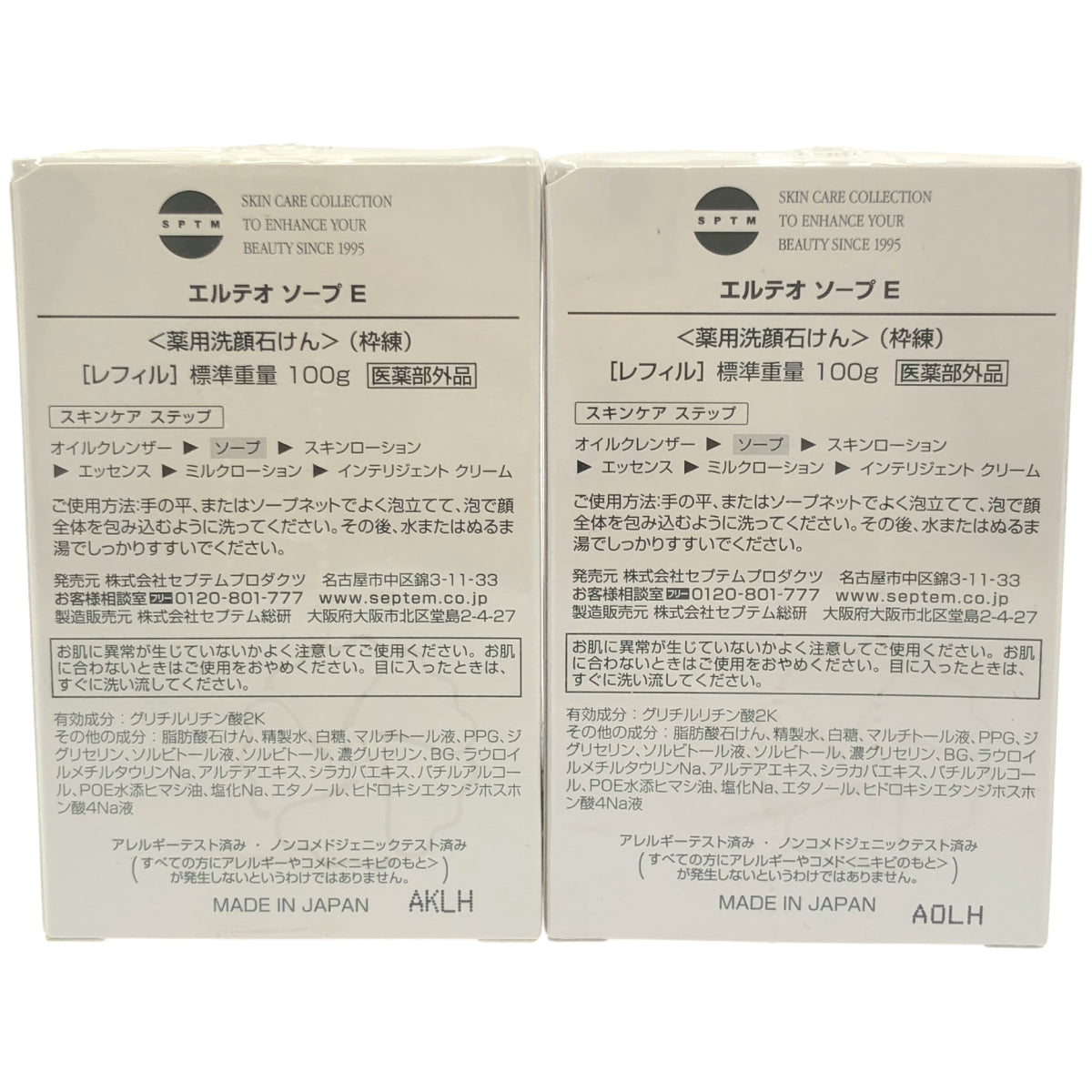 Z000 エルテオ ソープ E 100g 計2個セット ラスト1点!