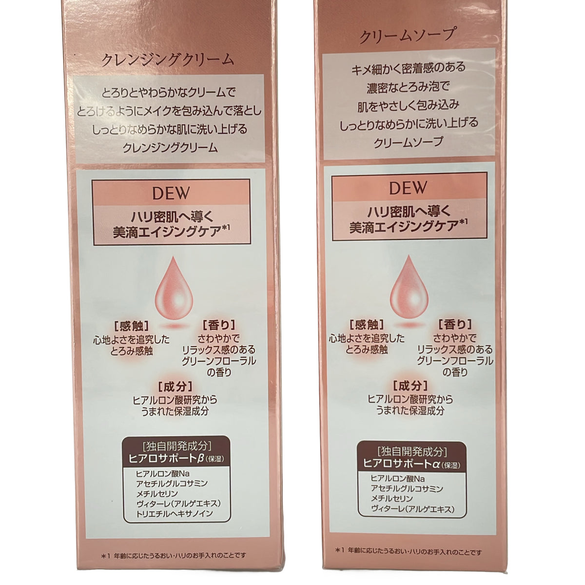 Z000 DEW クレンジングクリーム 125g & クリームソープ 125g 2点セット ラスト1点!