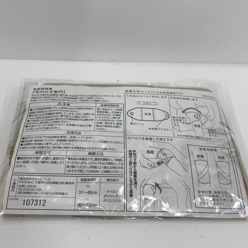 CW1L D まげのび座 ひざ衛門 ベージュ LL