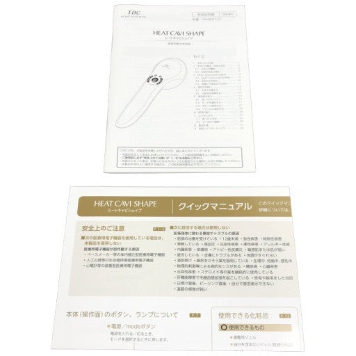 C962 D TBC ヒートキャビシェイプ HA-HC01-ST 家庭用複合美容器