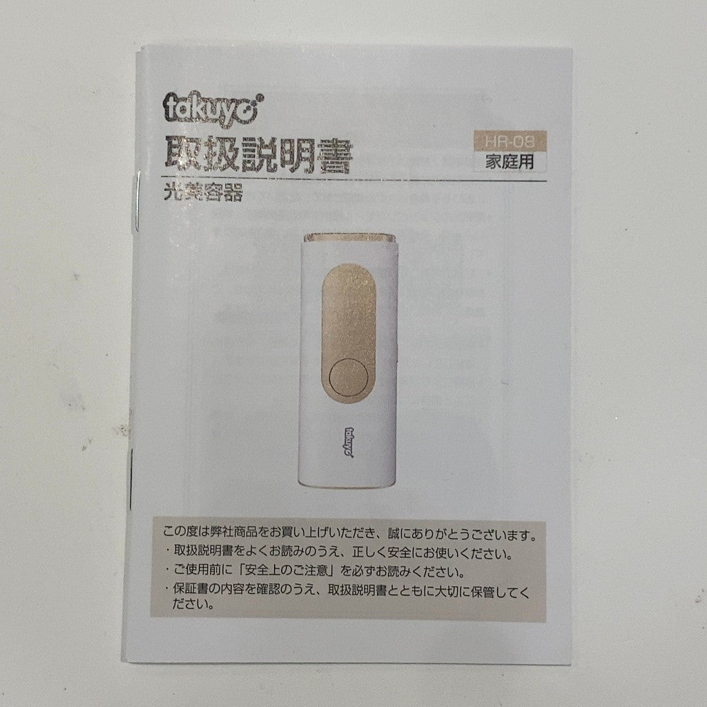 C9M5 D takuyo タクヨ 光美容器 HR-08