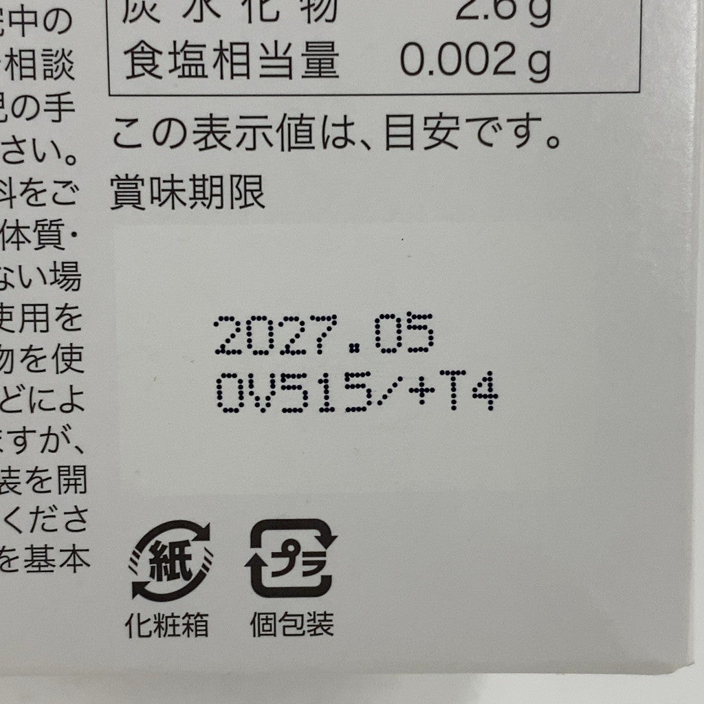 C36B Be auty goes on GREEN 青汁 90g (3g×30袋) 2個セット●賞味期限:2027/05~