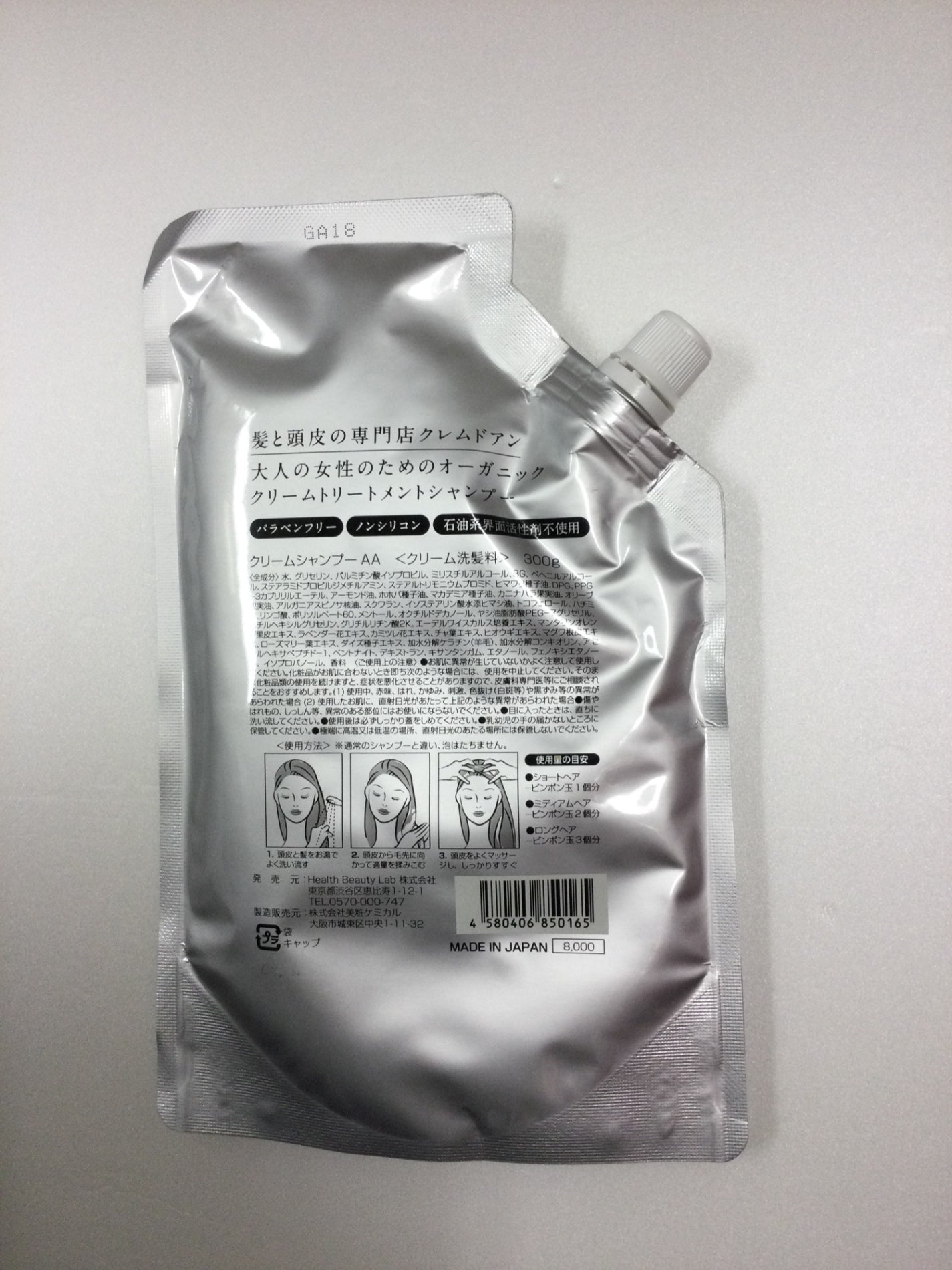 C349 K ★クレムドアン クリームシャンプーAA オーガニック生クリームシャンプー 育毛 ボタニカル オーガニック 潤い つや ヘアケア 300g