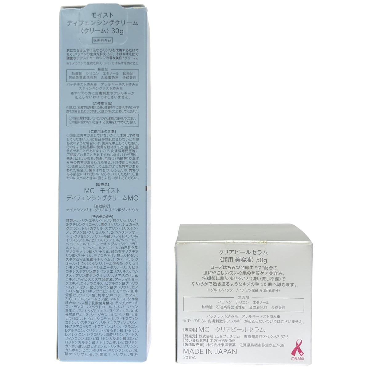 Z000 ミュゼプラチナム MC モイスト ディフェンシングクリーム MO 30g & クリアピールセラム 50g 2個セット