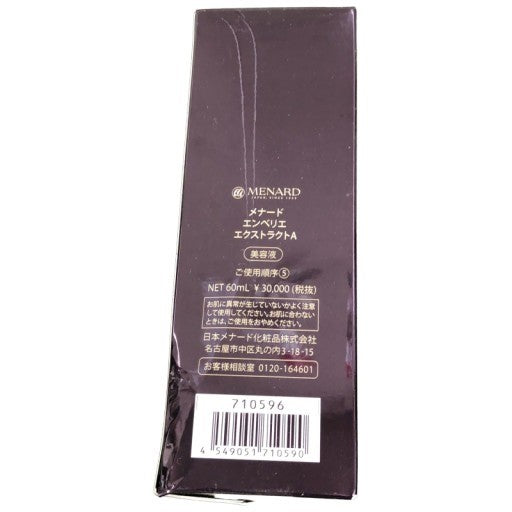 C930 MENARD メナード 霊芝エキス配合の高機能美容液 EMBELLIR エンベリエ エクストラクトA 60mL