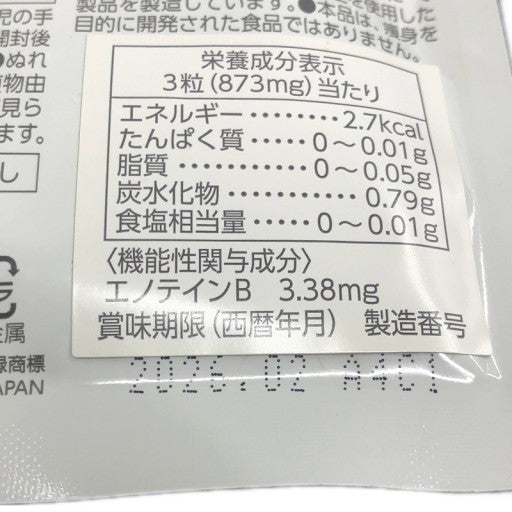 CB13 K 第一三共ヘルスケア リゲイン Regain スリムマネージ 90粒●賞味期限:2026/02~