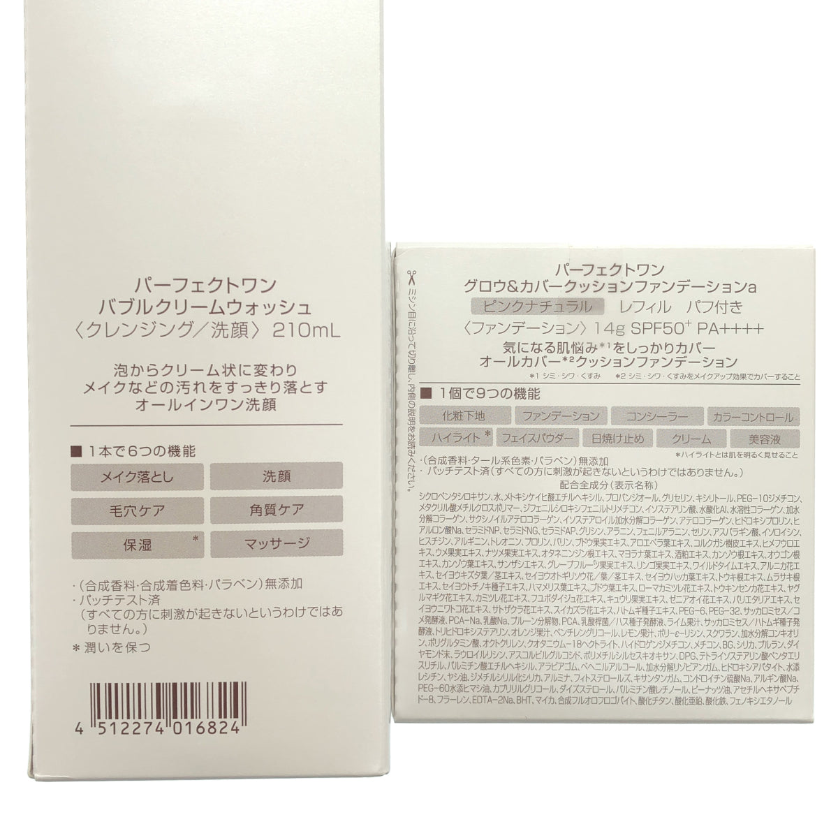 Z000 パーフェクトワン バブルクリームウォッシュ 210mL などセット ラスト1点!