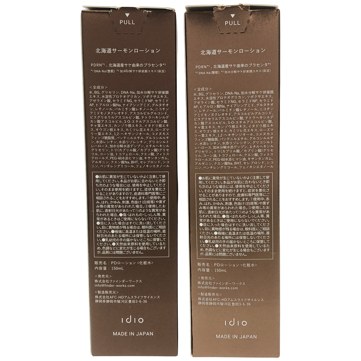 Z000 北海道サーモンローション 150mL 計2個セット ラスト1点!