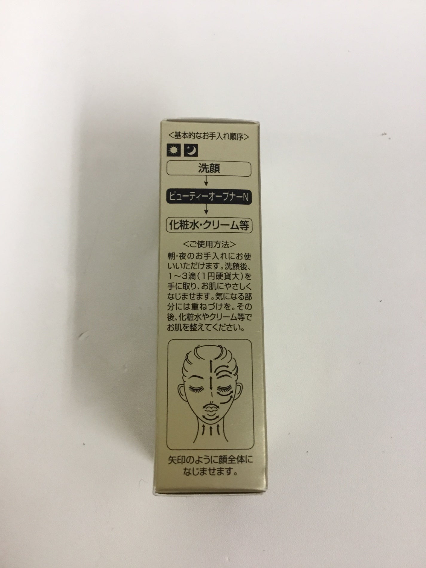 C106 K オージオ ビューティーオープナーN 美容液 ハリ艶 セラム 卵殻膜 18ml