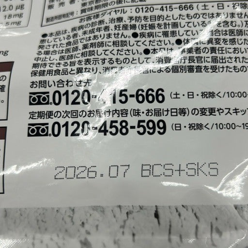 C30U カーブス ウルトラプロテイン ココア味 438g 30食分 ●賞味期限:2026/07~