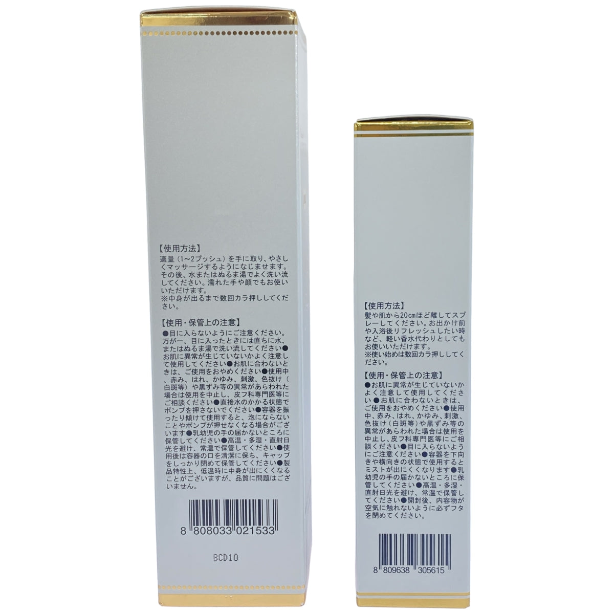 Z000 ヴィブリアン エスプリーナ バブルクレンジング 200ml & 美BIO プロポーズパフィームド ミスト 100ml 2本セット
